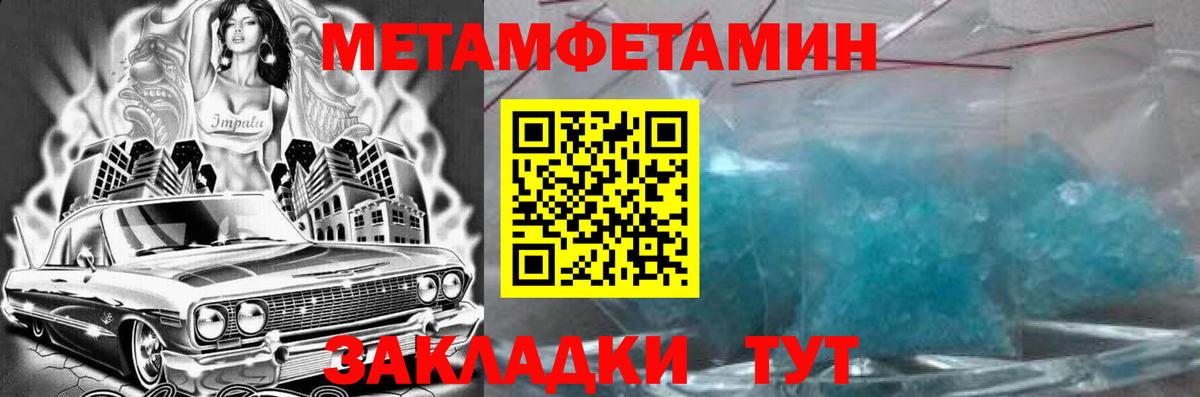 Amphetamine 97% Ипатово