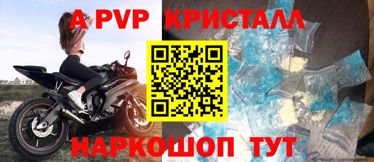Alpha-PVP Соль  Alpha-PVP Соль  Вход с VPN  A-PVP VHQ  Ипатово 
