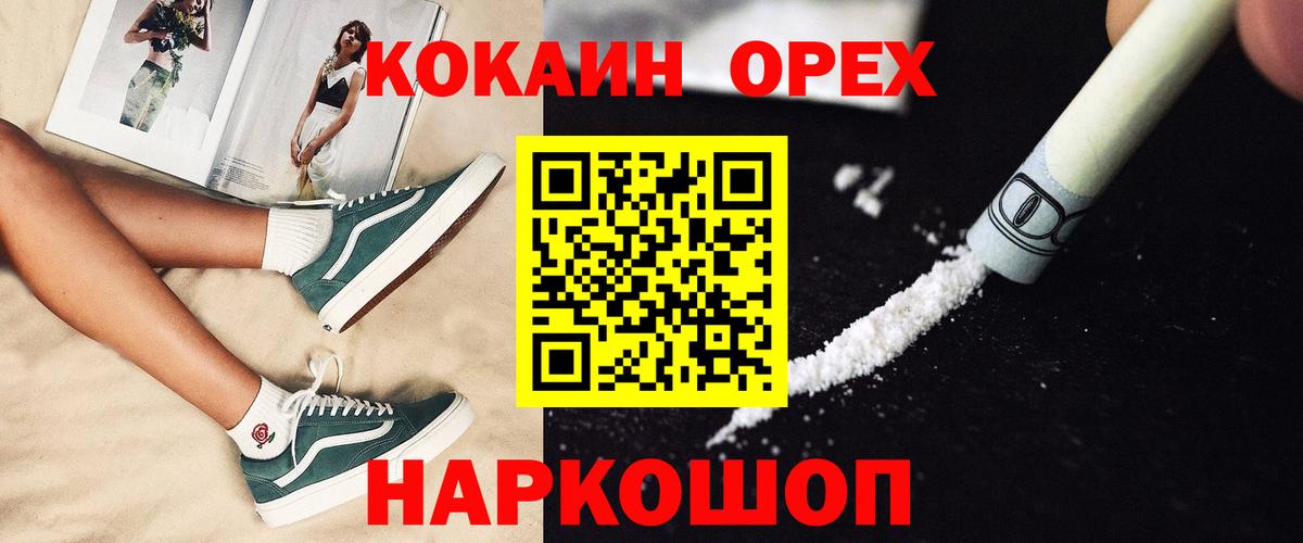 КОКАИН Боливия Ипатово