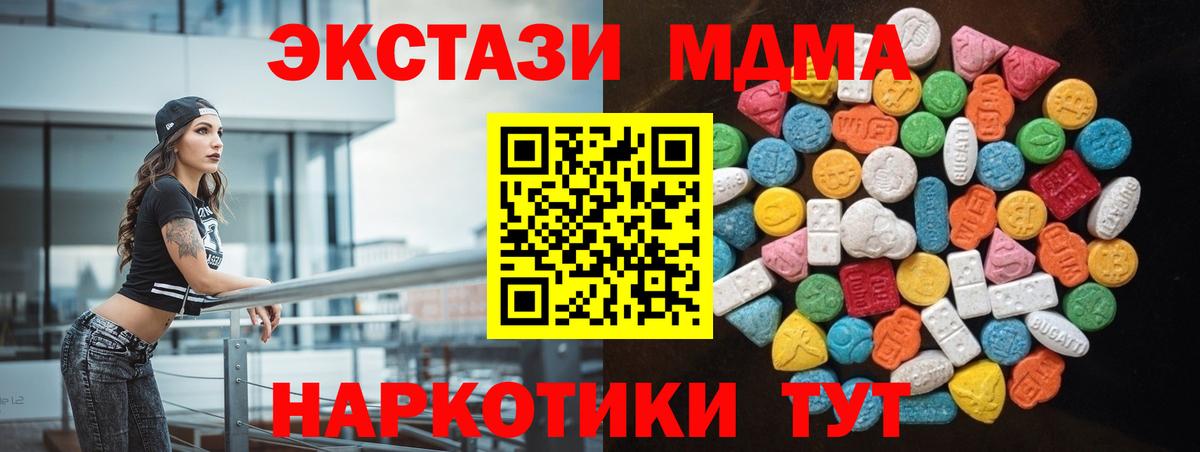 ЭКСТАЗИ  ЭКСТАЗИ XTC  Вход с VPN  Ипатово 
