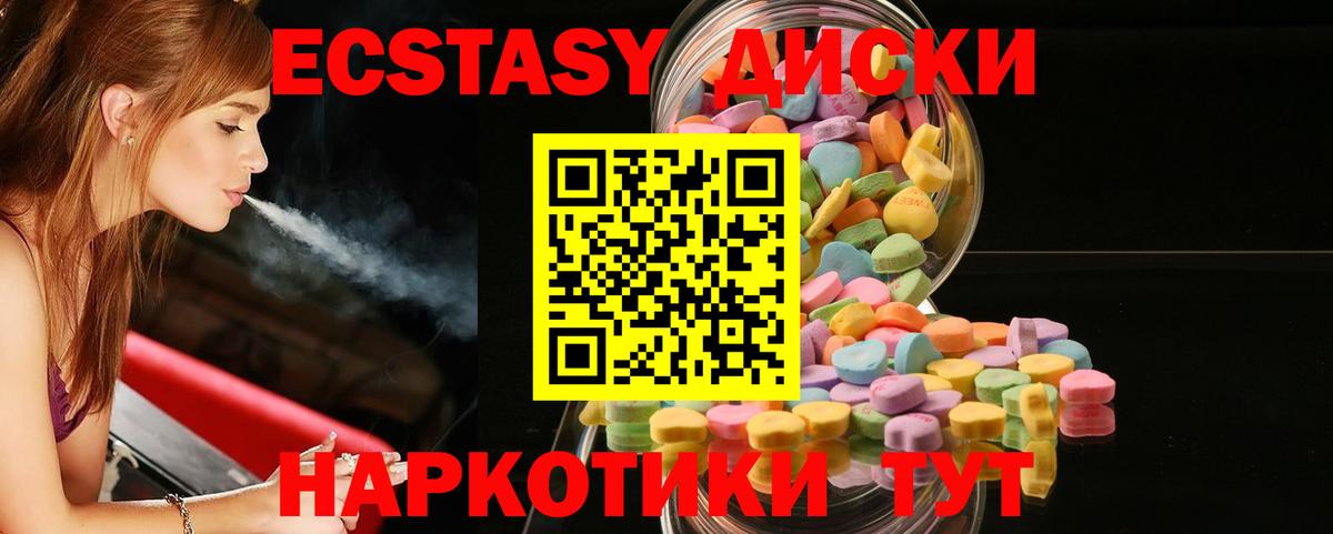 Ecstasy 280 MDMA Ипатово
