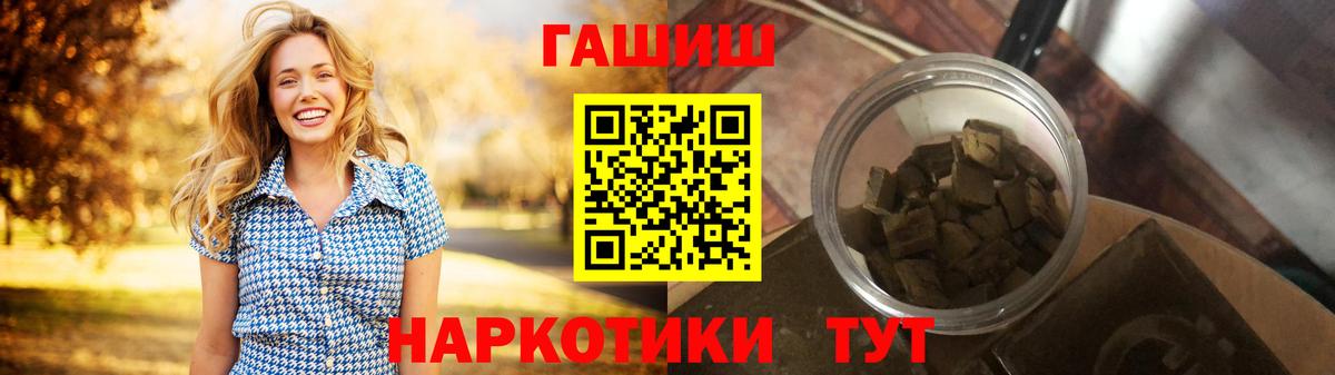 Гашиш VHQ  Гашиш Ice-O-Lator  ГАШИШ  Ипатово  Вход с VPN 