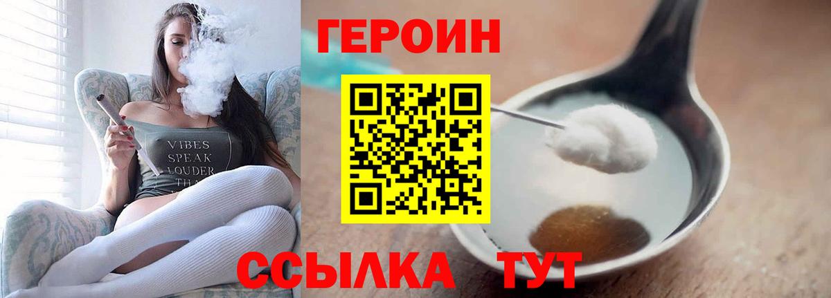 Ипатово  ГЕРОИН  Вход с VPN  Героин гречка 