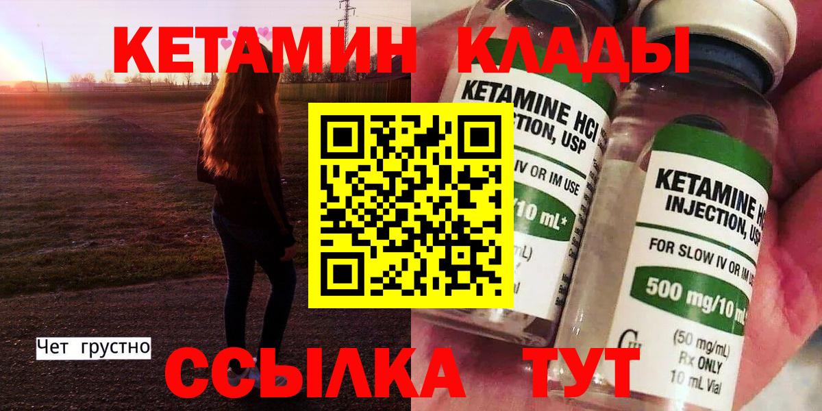 КЕТАМИН VHQ  Вход с VPN  Кетамин ketamine  Ипатово 