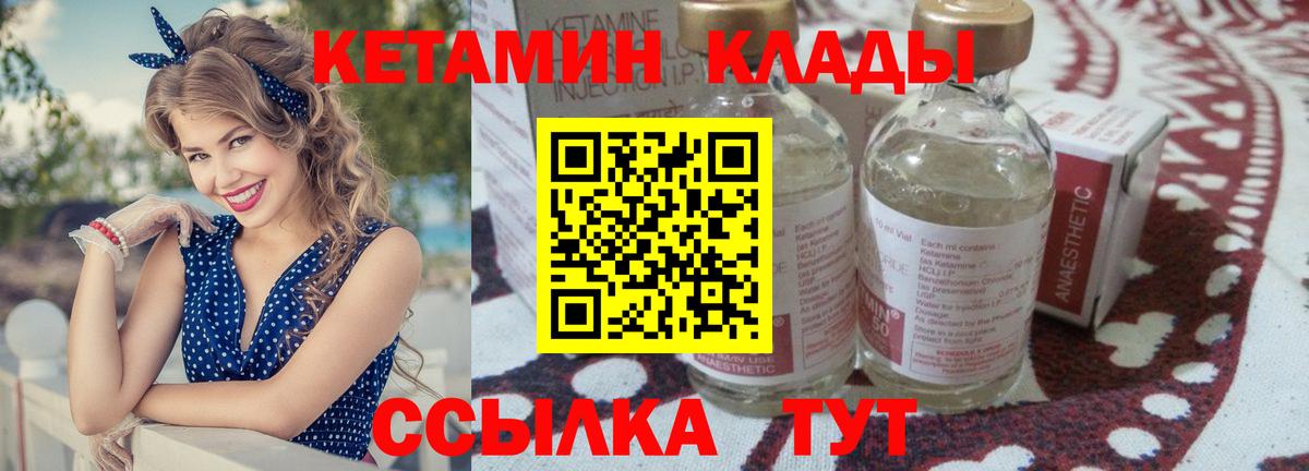 КЕТАМИН VHQ Ипатово