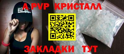 мяу мяу кристалл Заводоуковск
