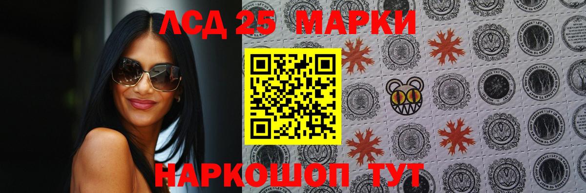 LSD-25 экстази кислота  ЛСД экстази кислота  Вход с VPN  Ипатово 