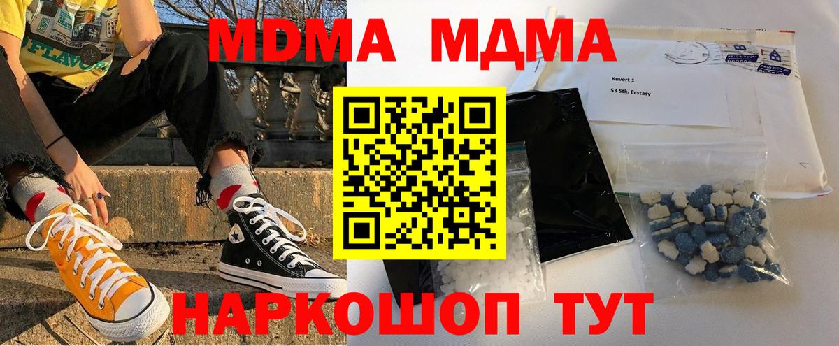 MDMA Molly Ипатово