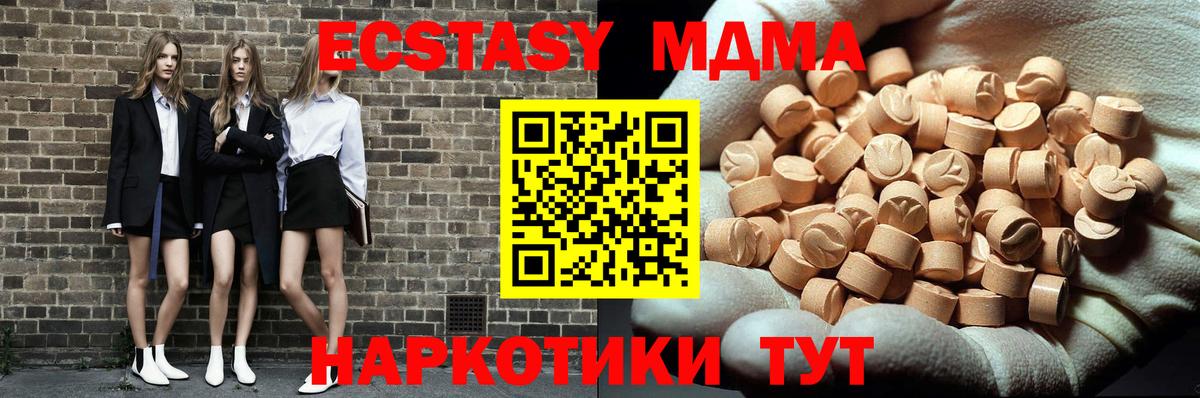 Ипатово  МДМА молли  MDMA  MDMA кристаллы  Вход с VPN 