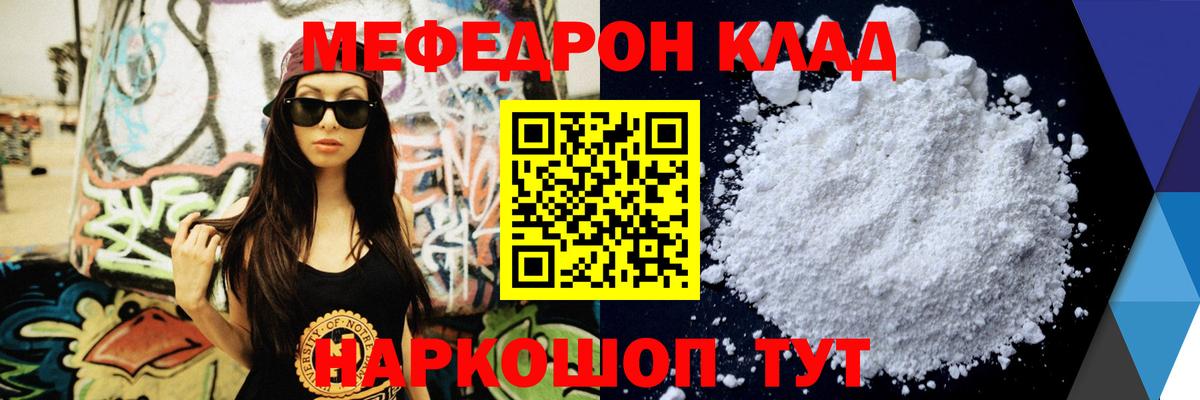 МЯУ-МЯУ  Мефедрон  Вход с VPN  Ипатово  МЯУ-МЯУ VHQ  МЕФ VHQ 