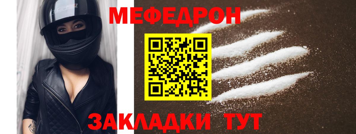 МЕФ кристаллы Ипатово