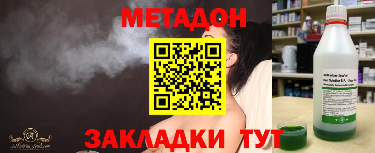 Метадон VHQ Ипатово