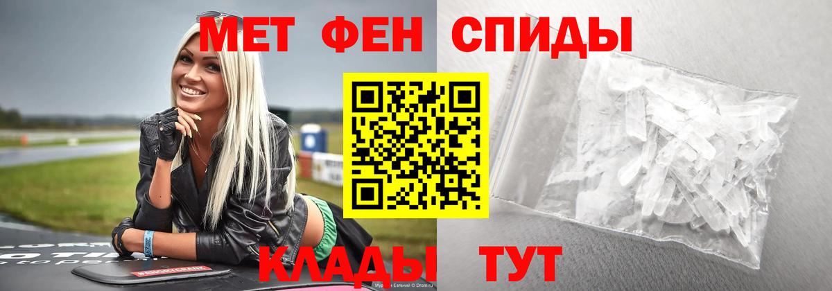 МЕТАМФЕТАМИН винт Ипатово